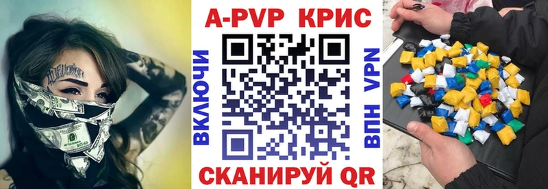 А ПВП Crystall  Белинский 
