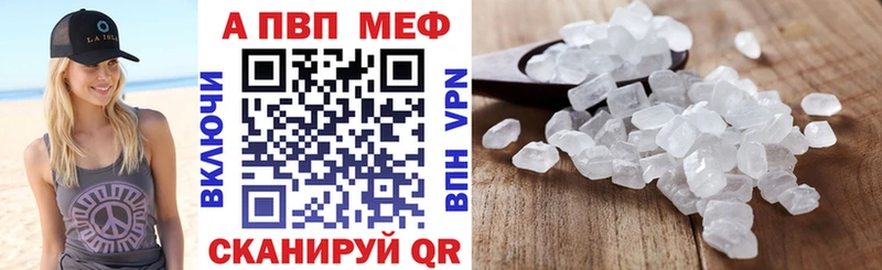 A-PVP кристаллы Белинский