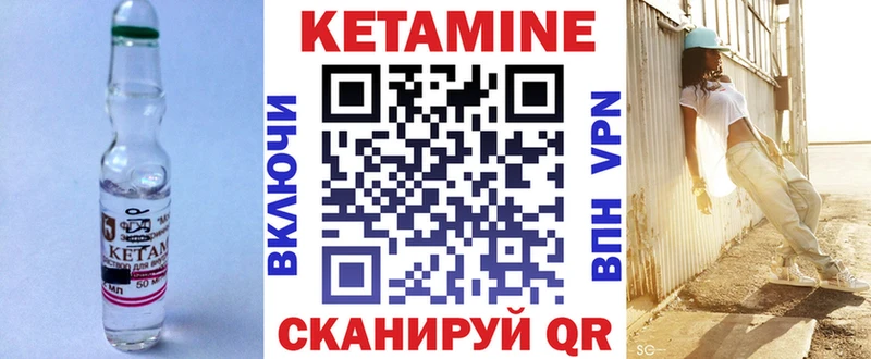 Кетамин ketamine  Белинский 