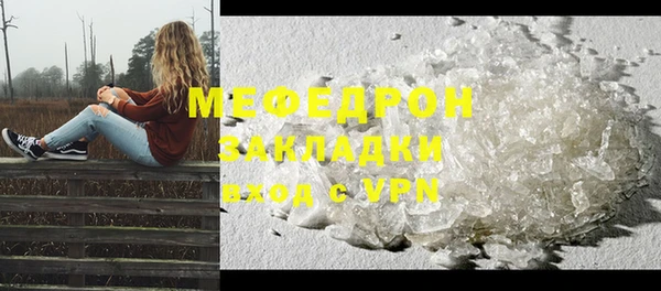 стаф Слюдянка