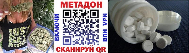 Метадон VHQ  Белинский 